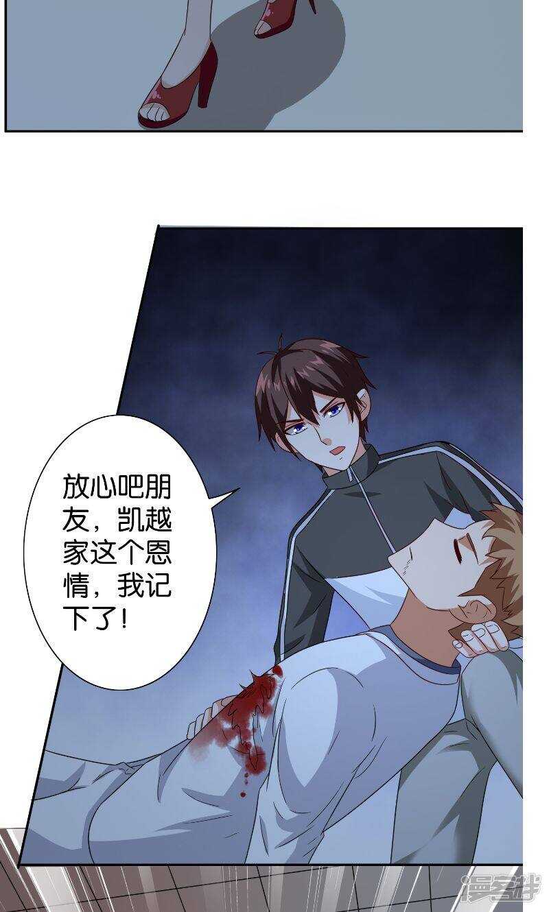 第86话 赵蒙-第86话