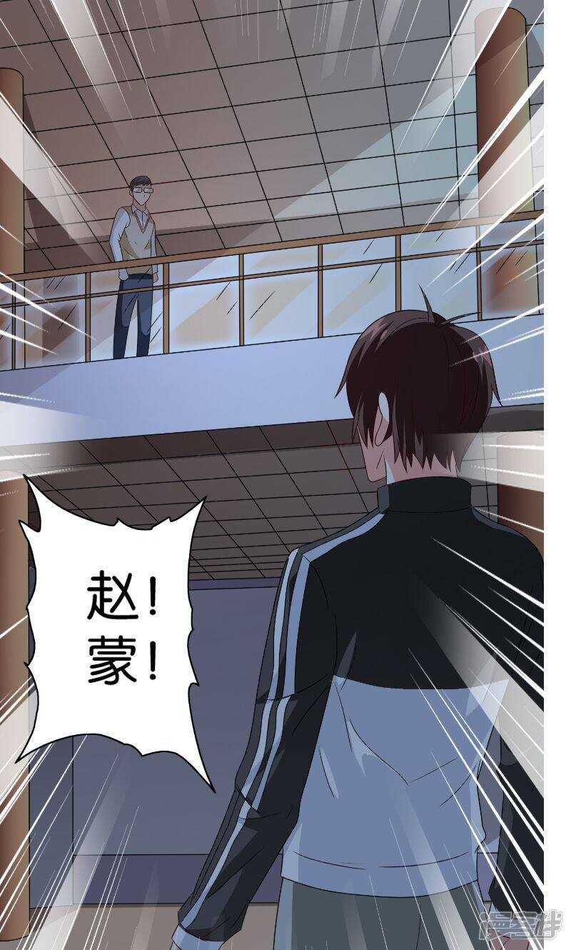 第86话 赵蒙-第86话
