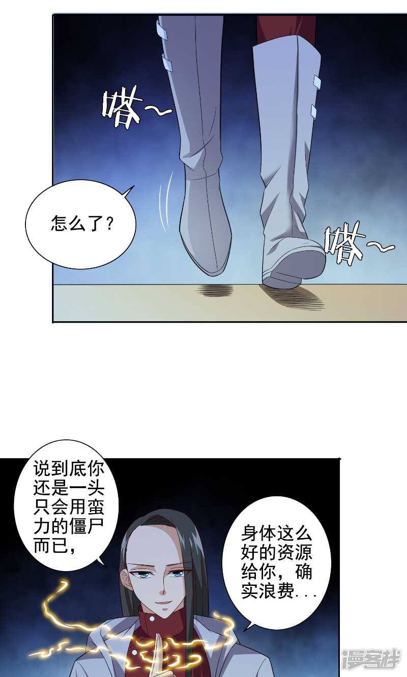 第88话 白僵-第88话