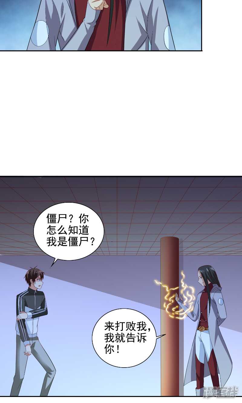 第88话 白僵-第88话