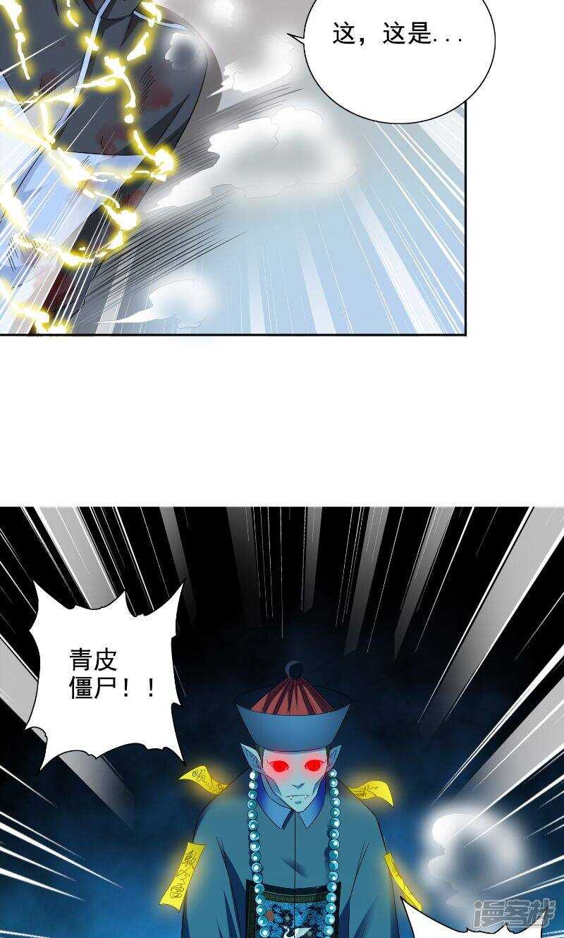 第88话 白僵-第88话