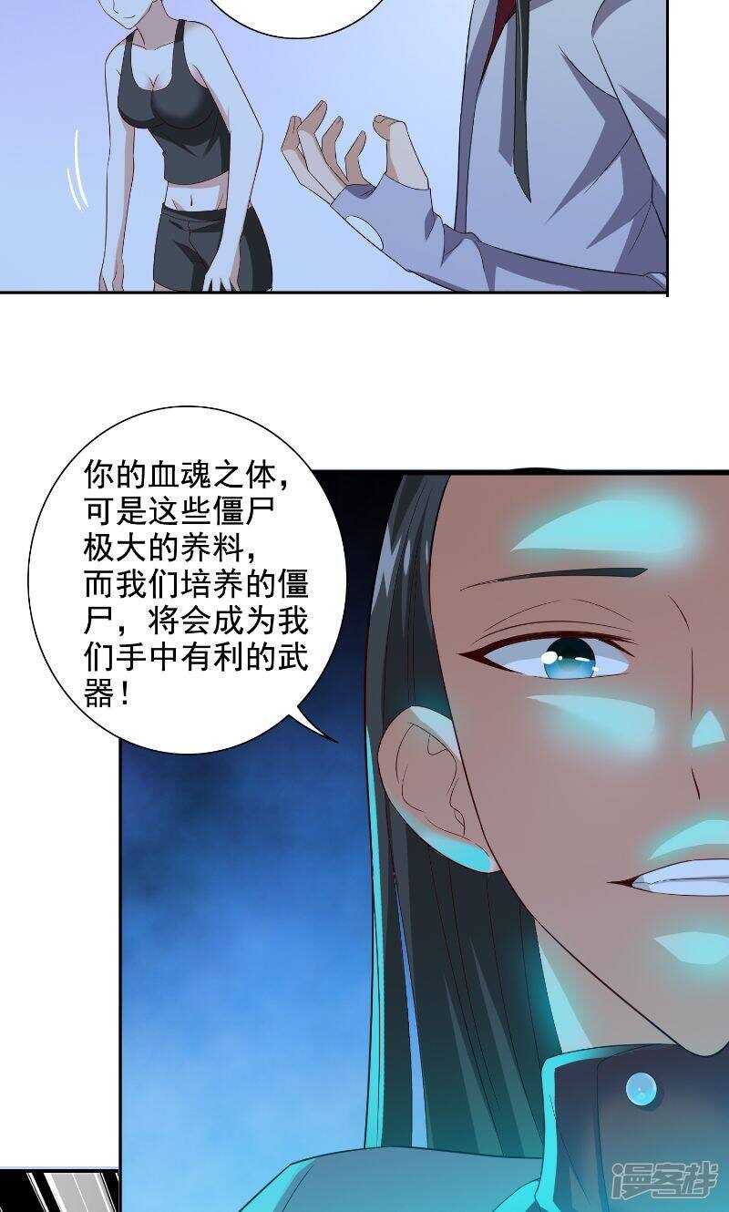 第88话 白僵-第88话