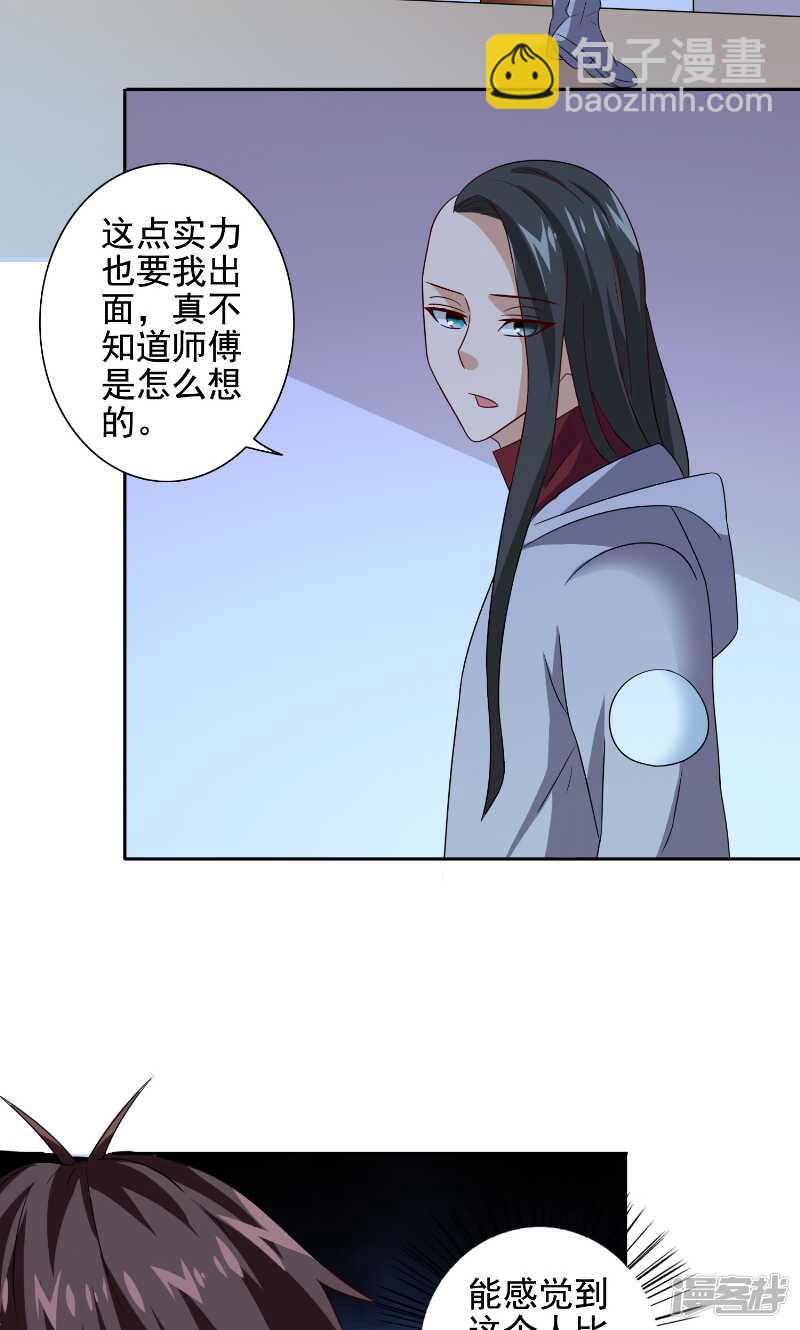 第88话 白僵-第88话
