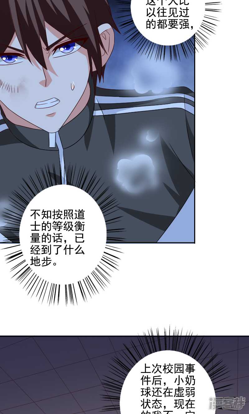 第88话 白僵-第88话