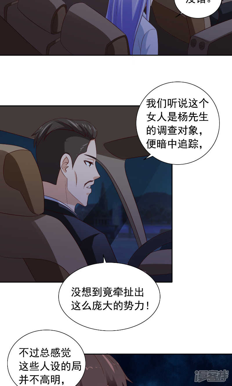 第90话 叶家出事了-第90话