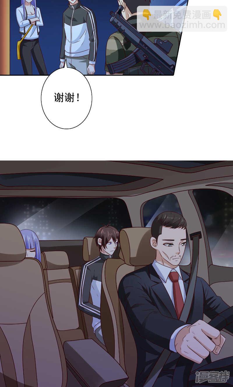 第90话 叶家出事了-第90话