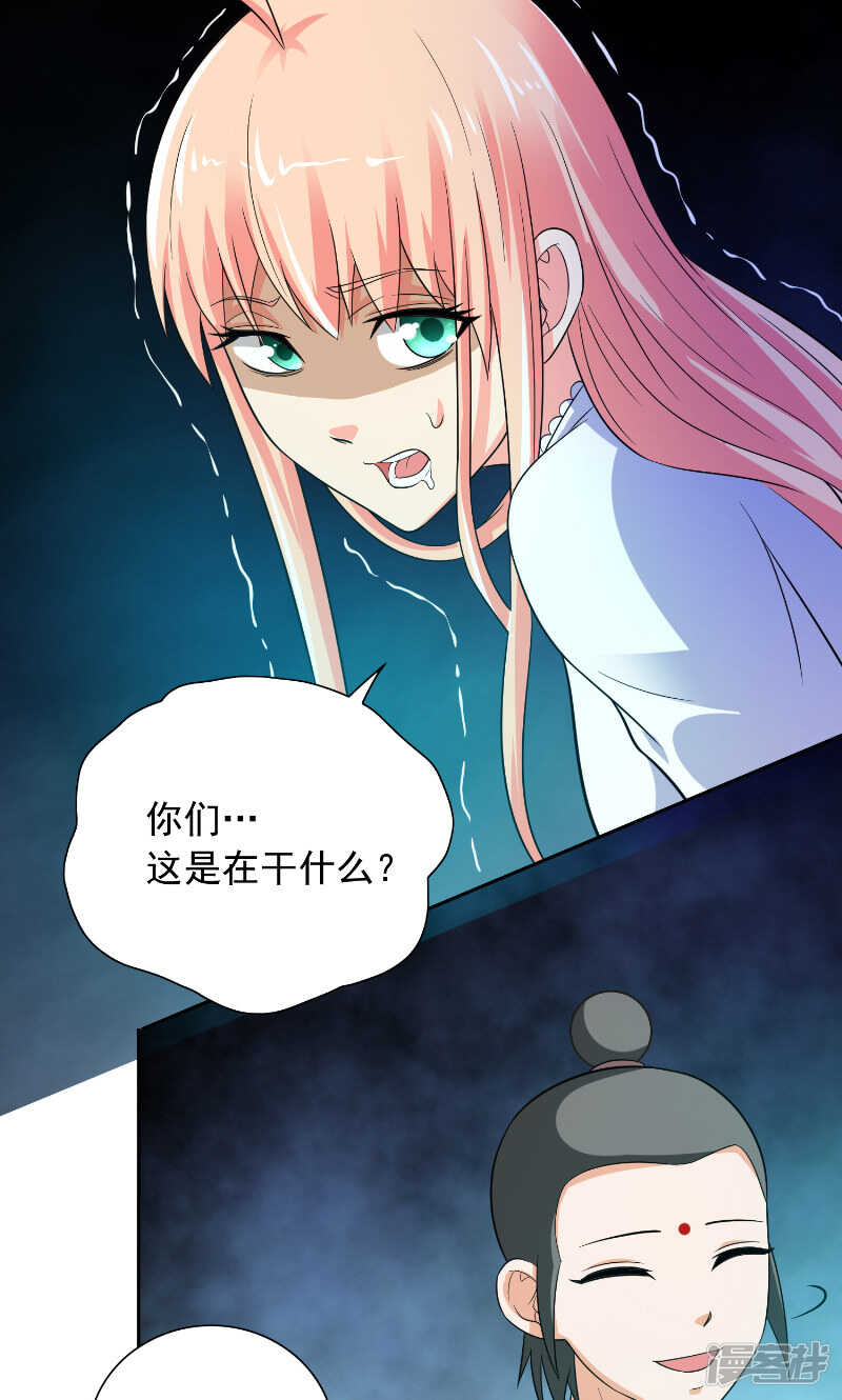 第92话 炼尸-第92话