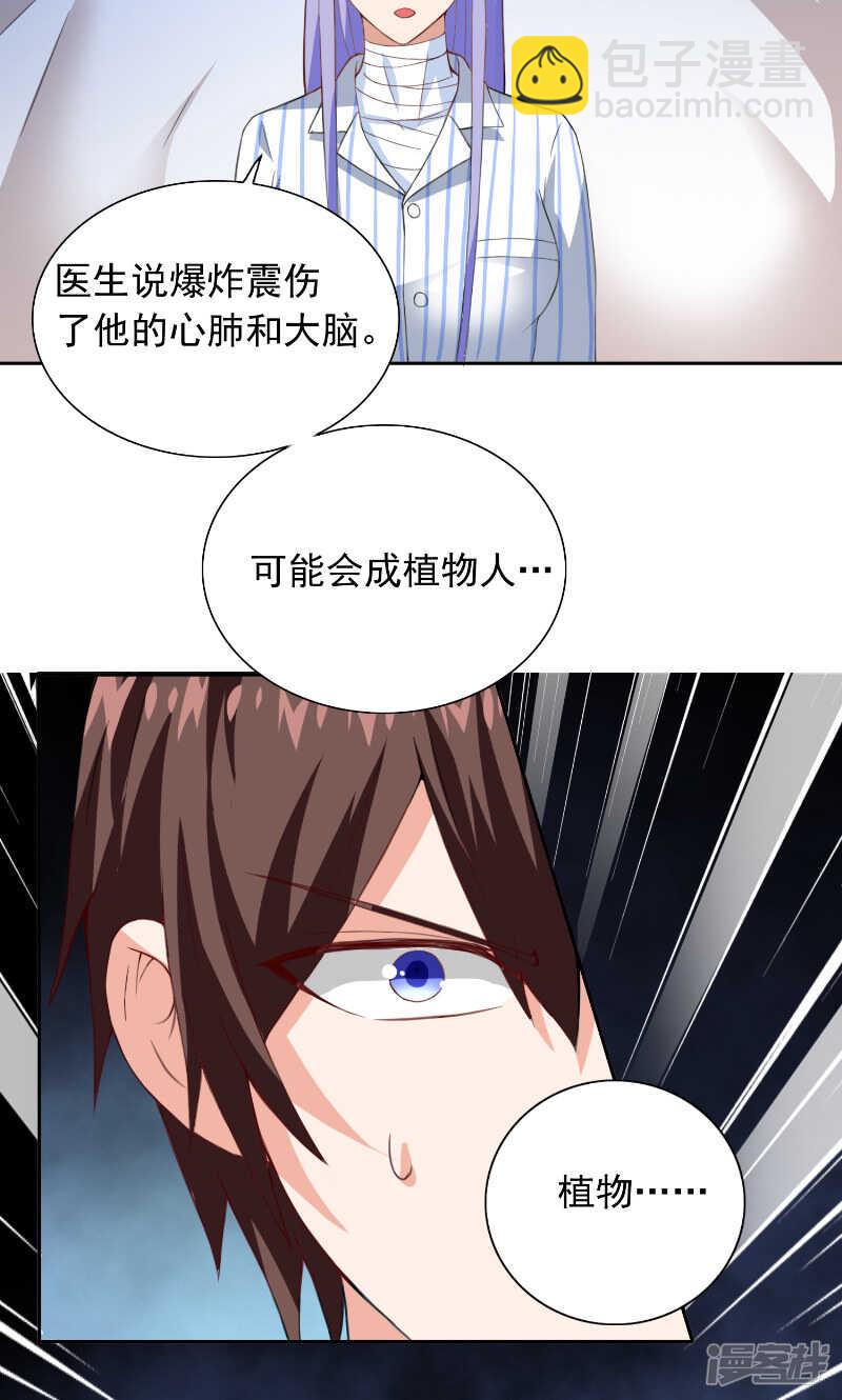 第94话 挖坑埋自己-第94话