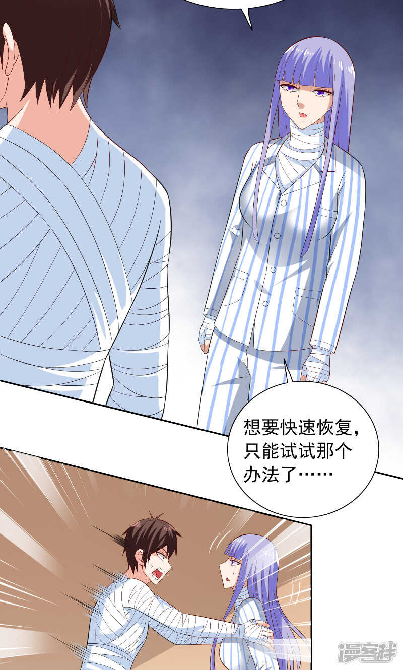 第94话 挖坑埋自己-第94话