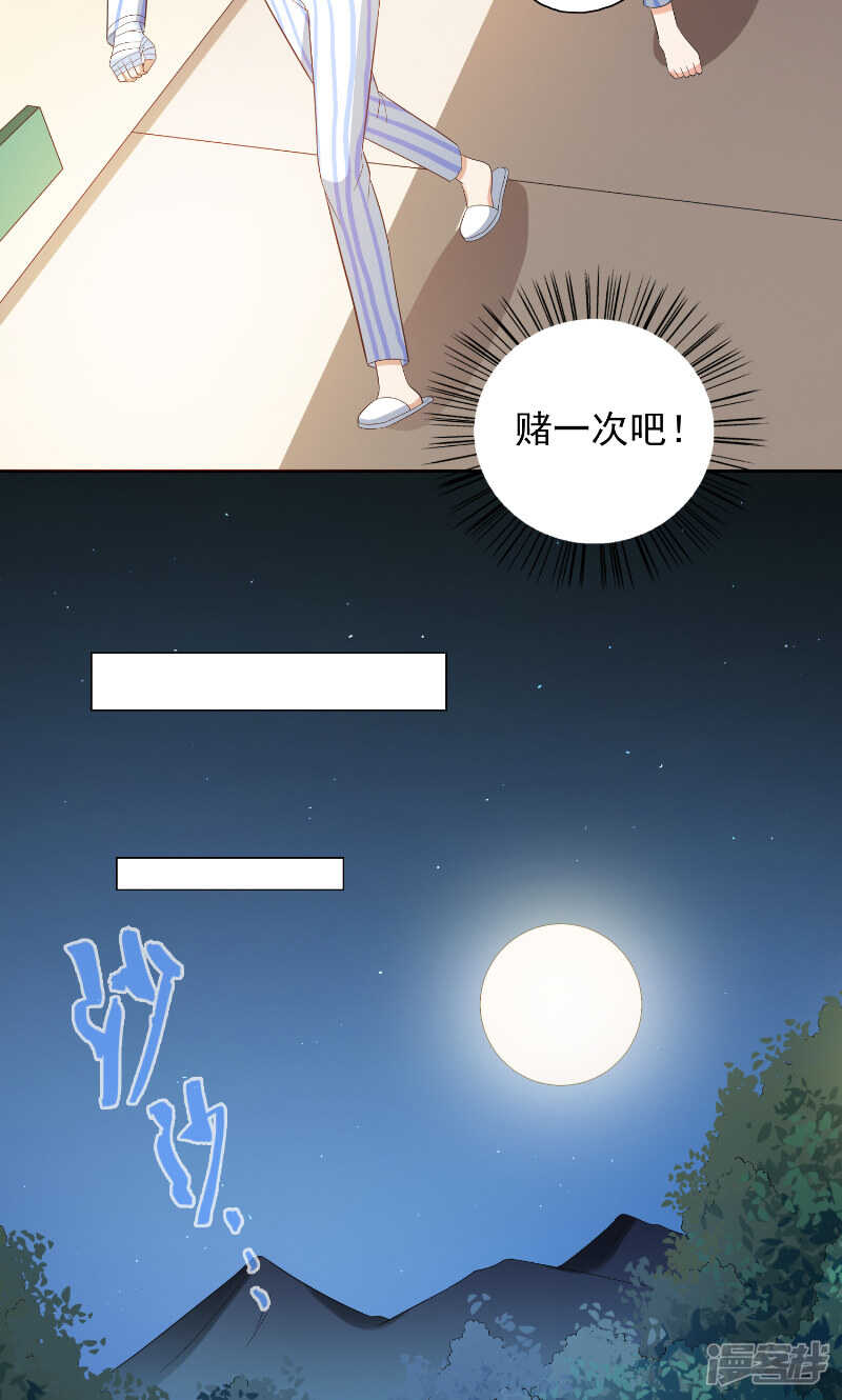 第94话 挖坑埋自己-第94话