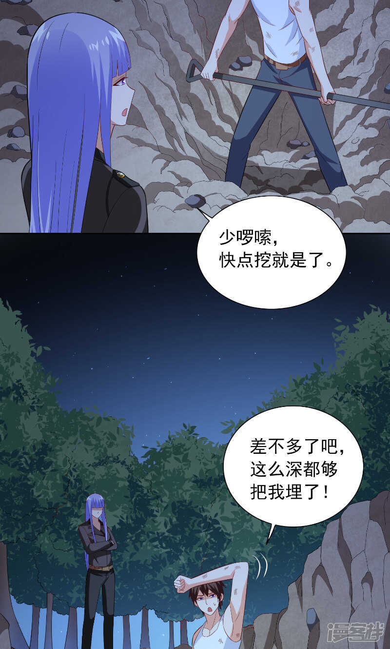 第94话 挖坑埋自己-第94话