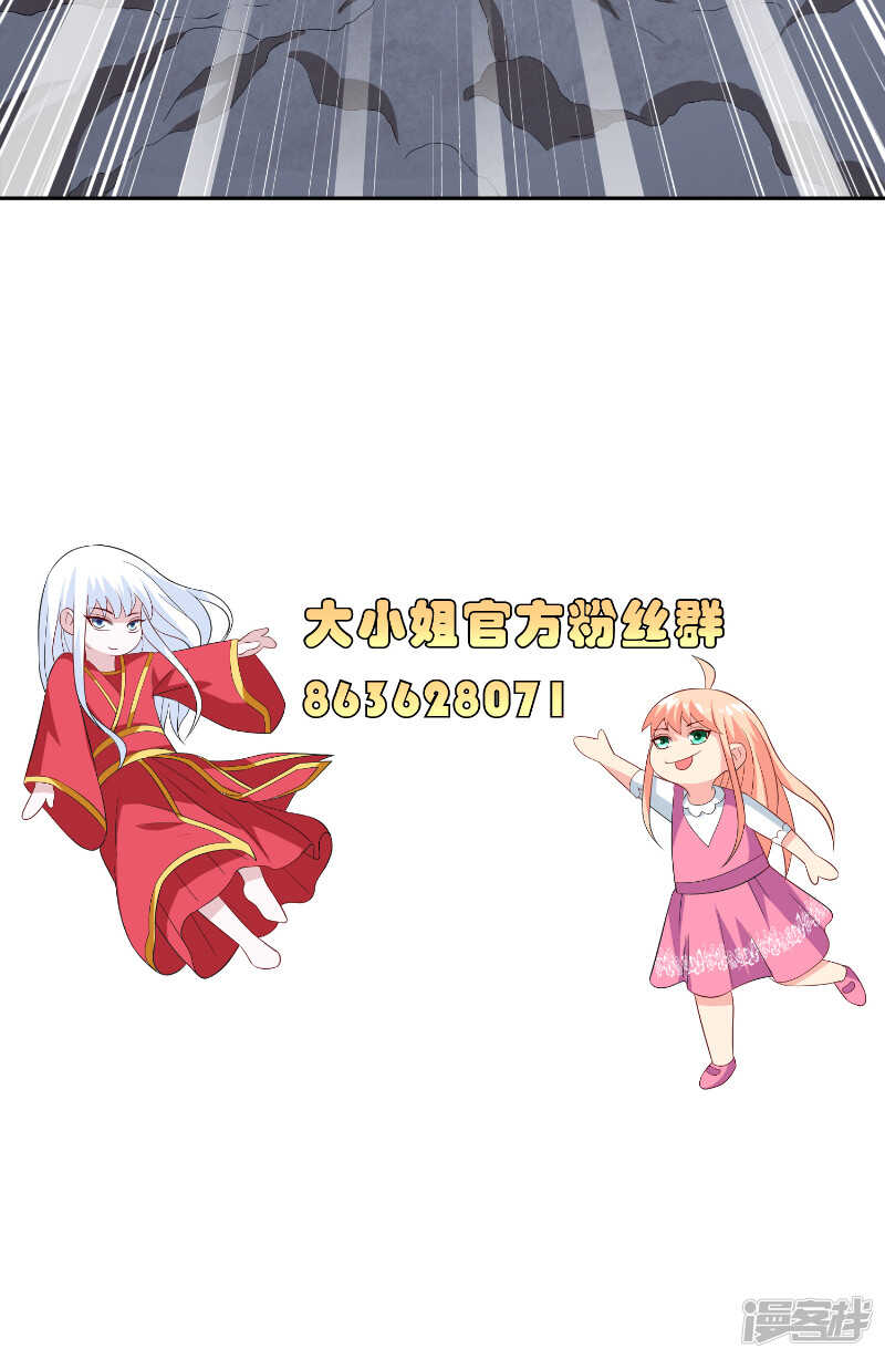 第94话 挖坑埋自己-第94话