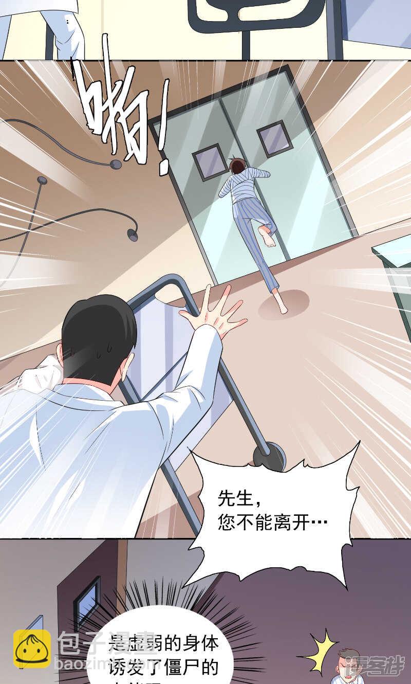 第94话 挖坑埋自己-第94话