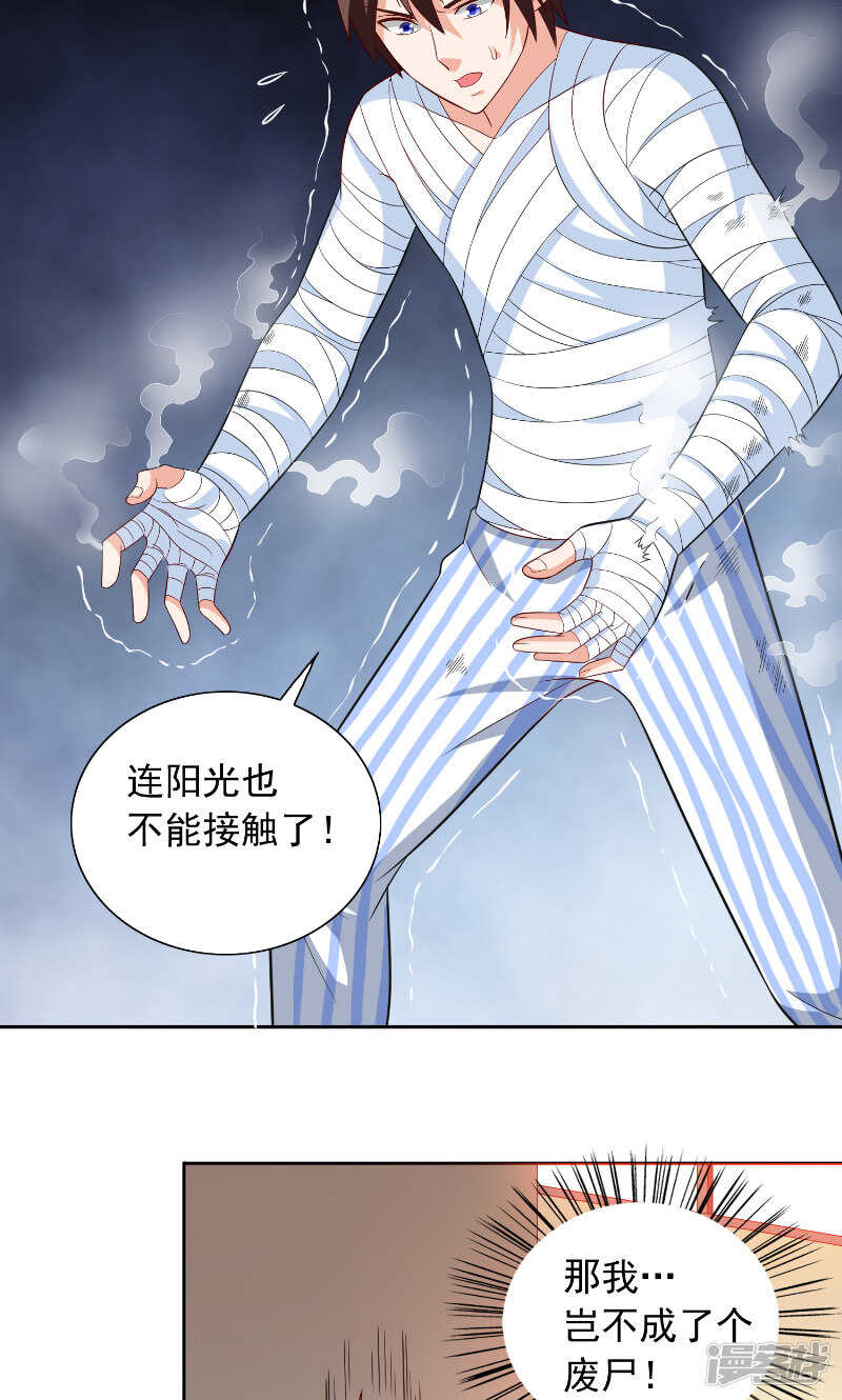 第94话 挖坑埋自己-第94话