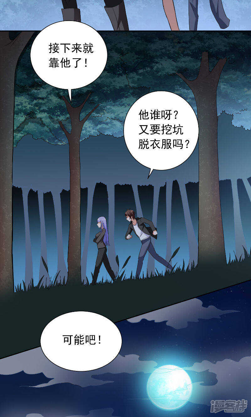 第96话 父亲-第96话