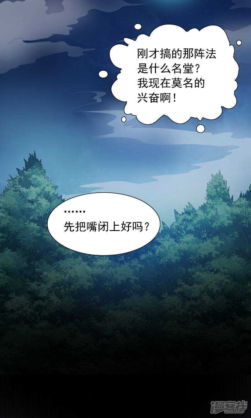 第96话 父亲-第96话