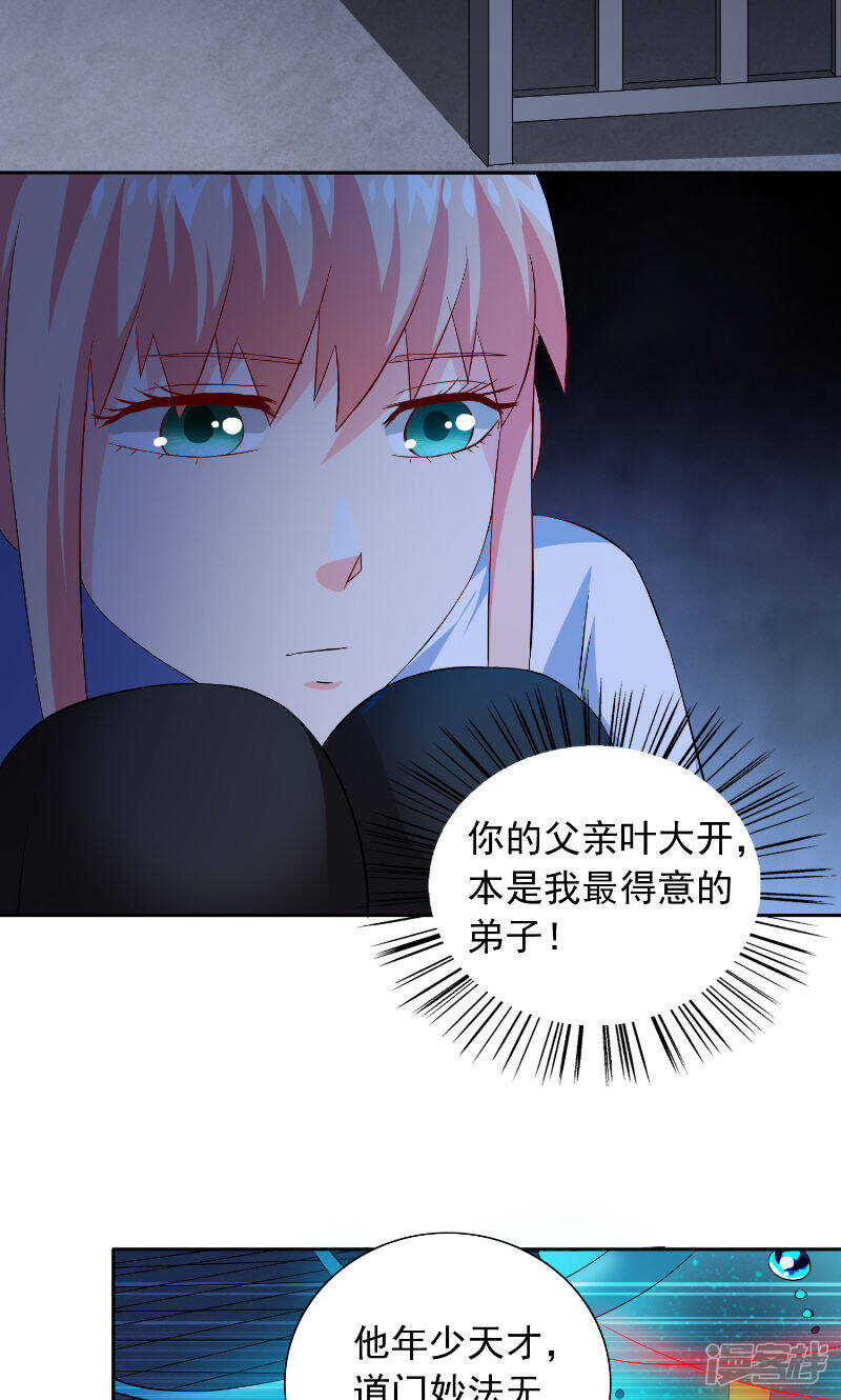 第96话 父亲-第96话