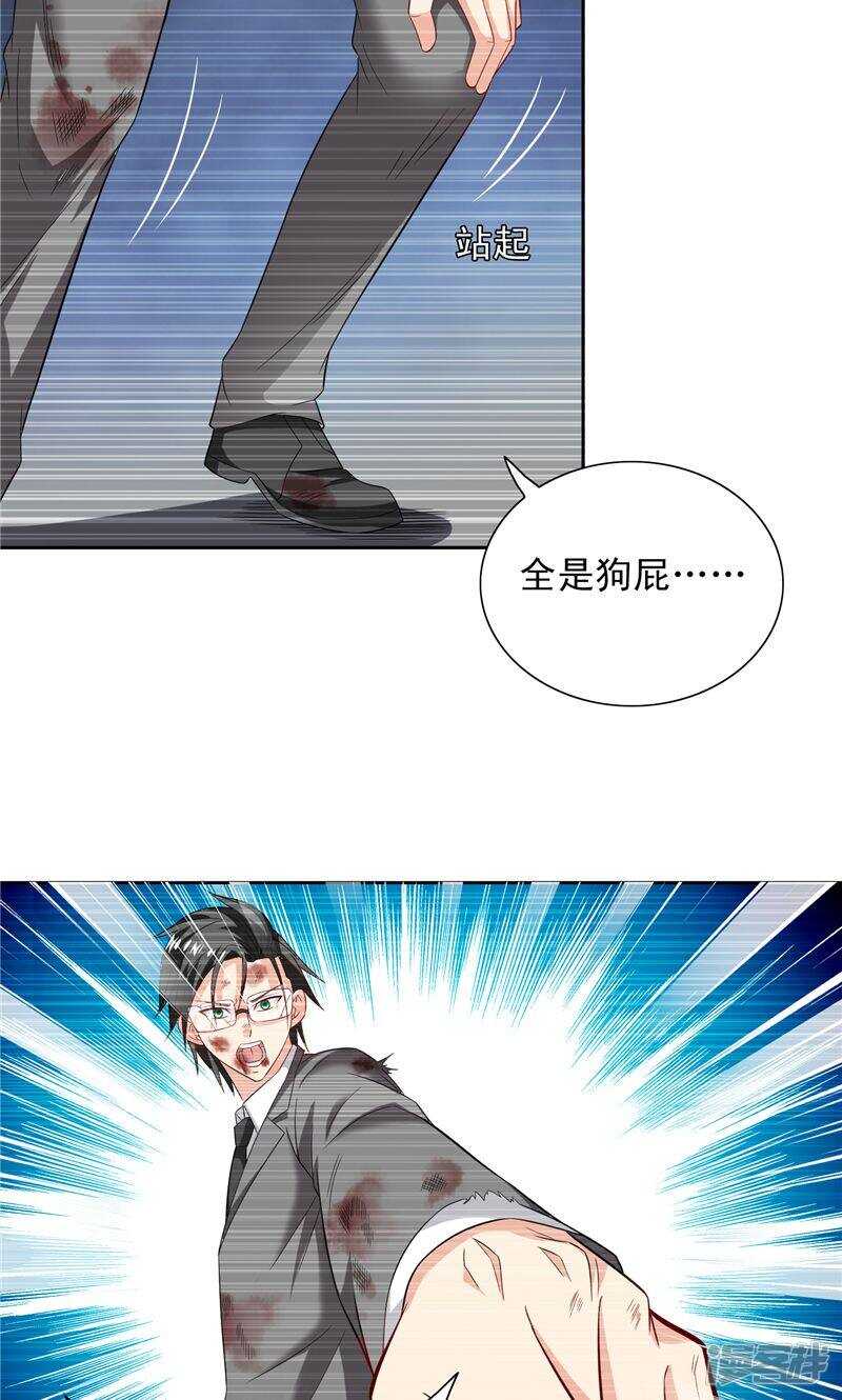 第98话 最后的守护-第98话