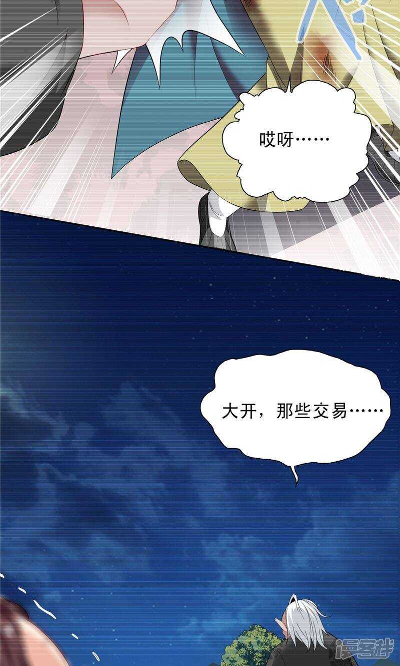 第98话 最后的守护-第98话