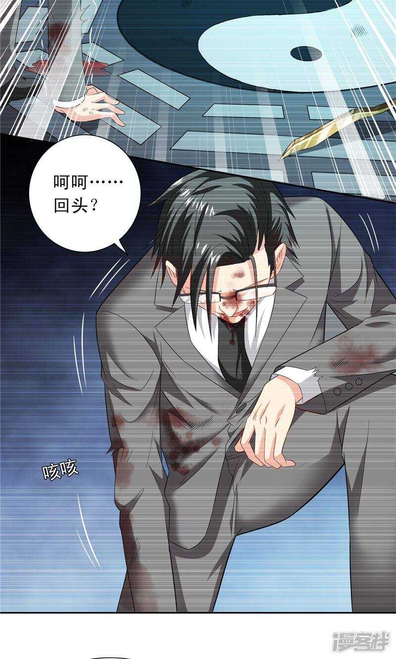 第98话 最后的守护-第98话