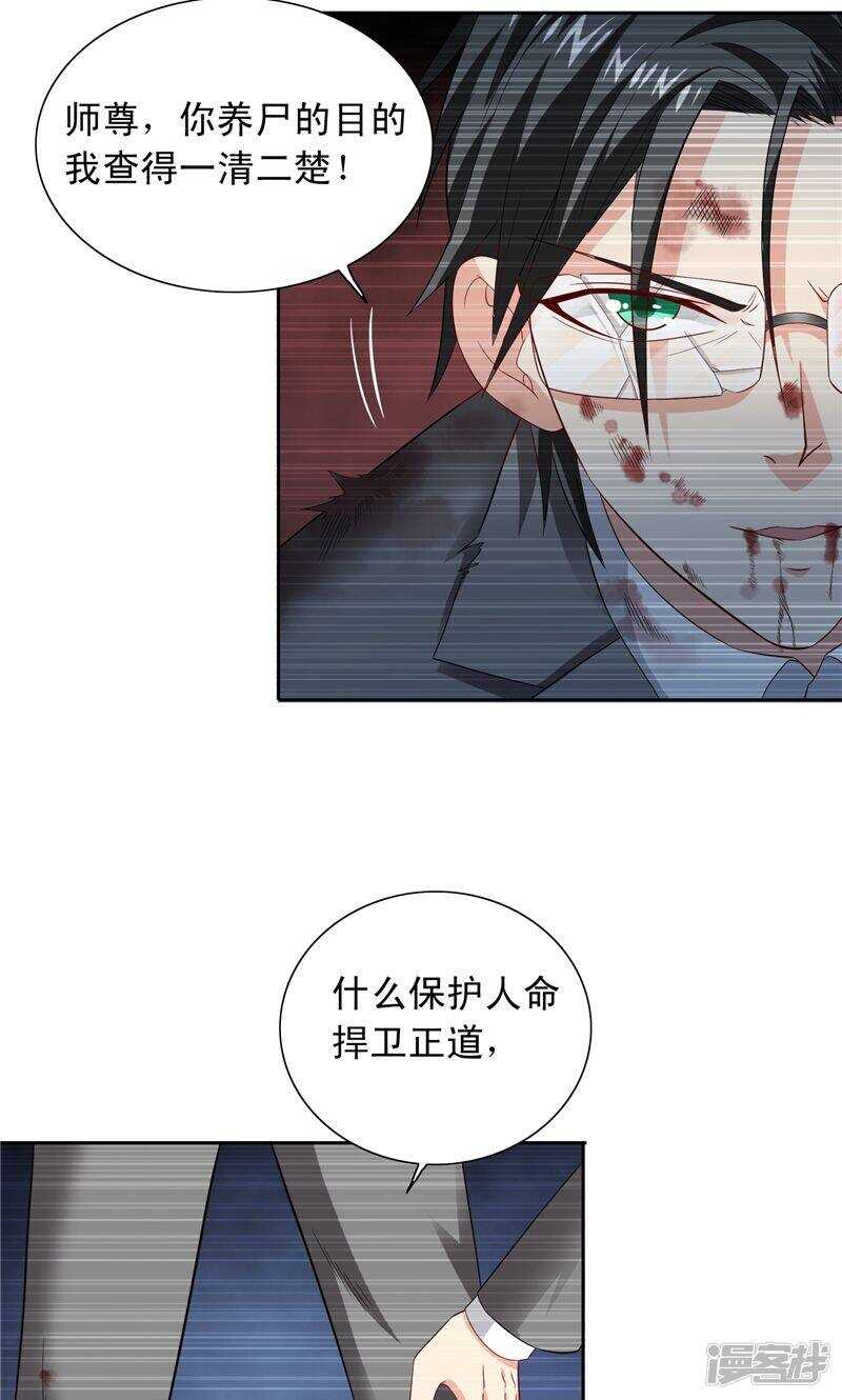 第98话 最后的守护-第98话