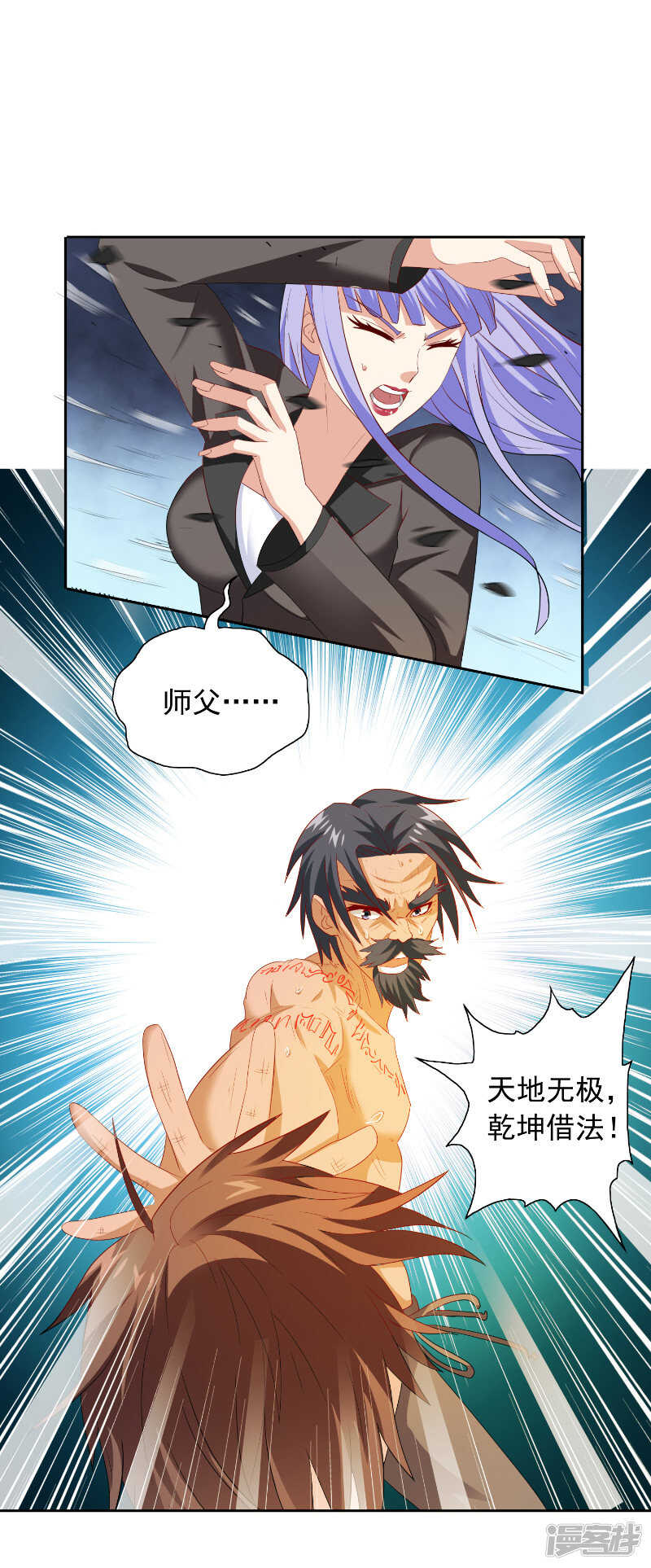 第100话 越阶飞升-第100话
