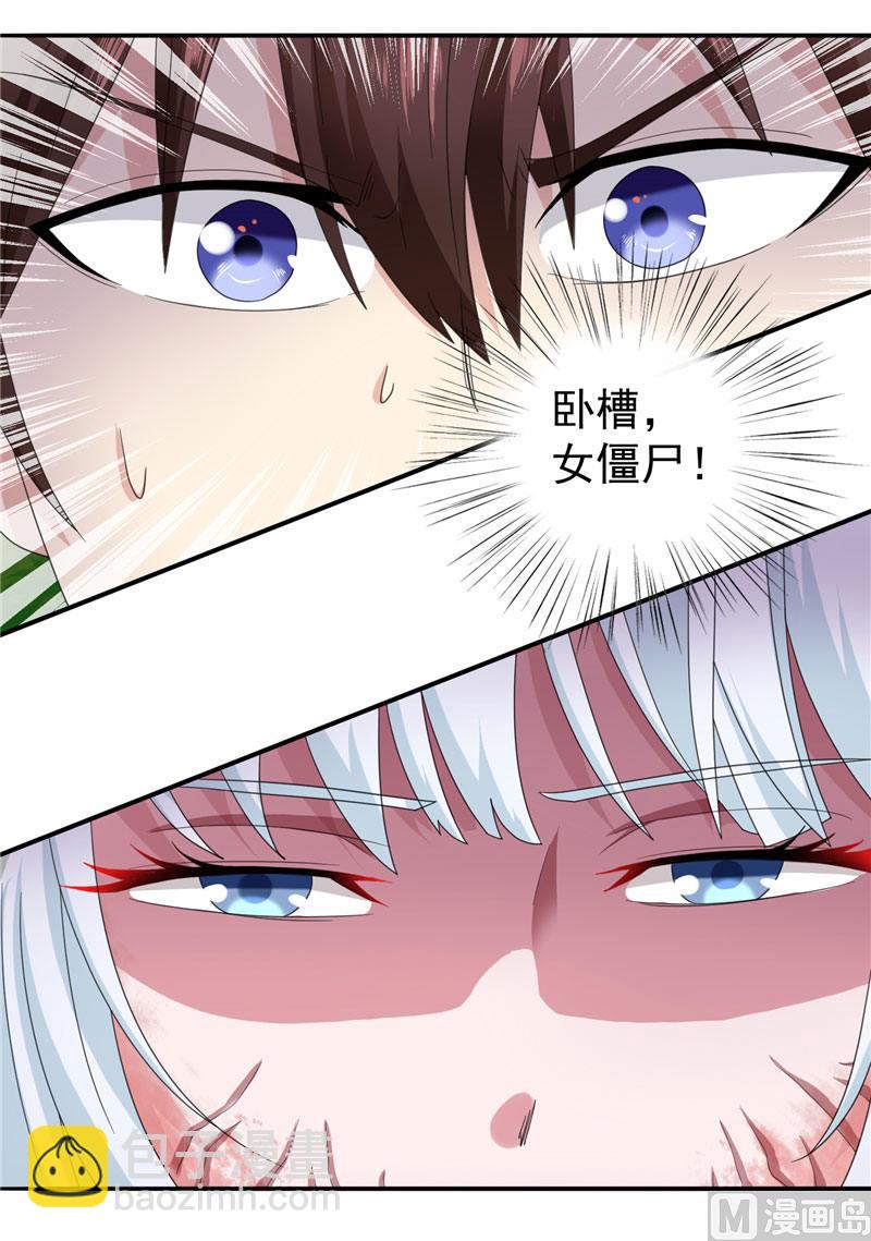 第2话 遭遇女僵尸-第2话
