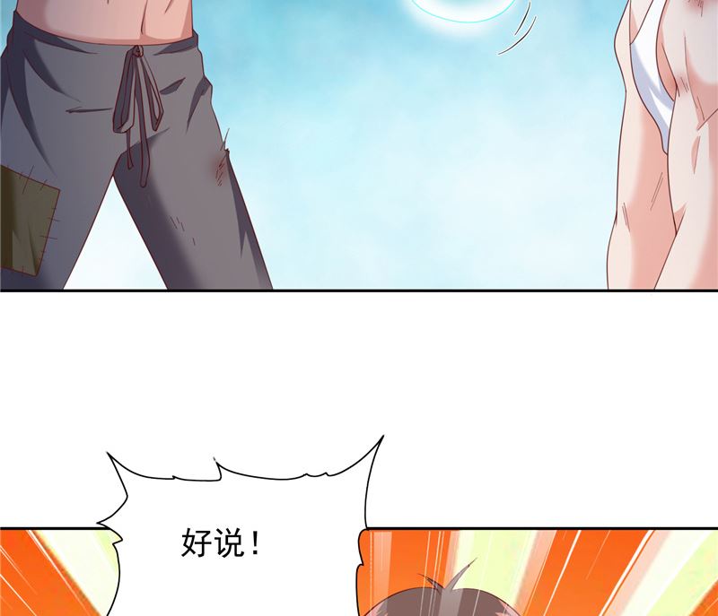 第102话 大小姐的愤怒-第102话