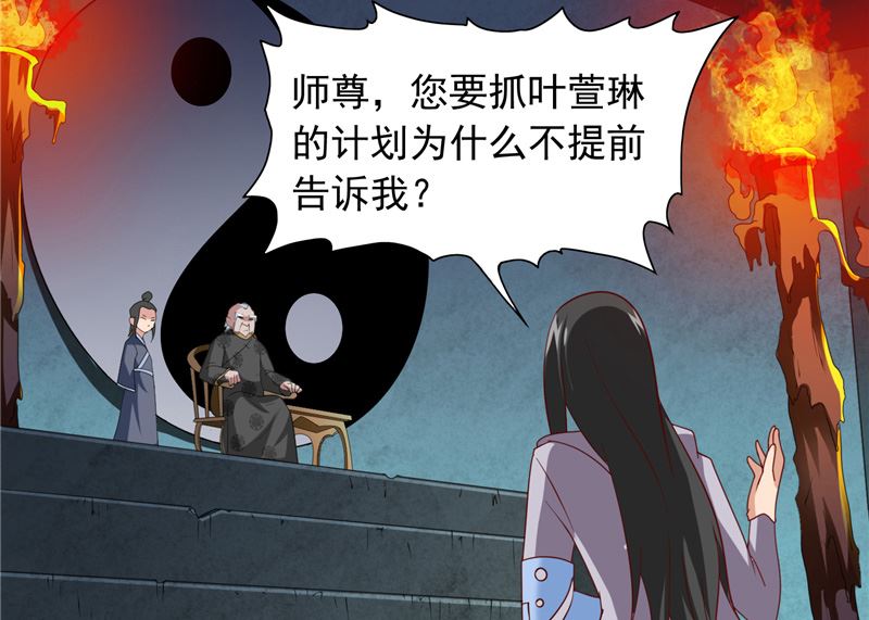 第102话 大小姐的愤怒-第102话