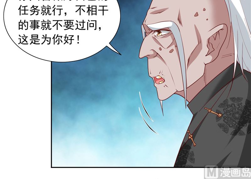 第102话 大小姐的愤怒-第102话
