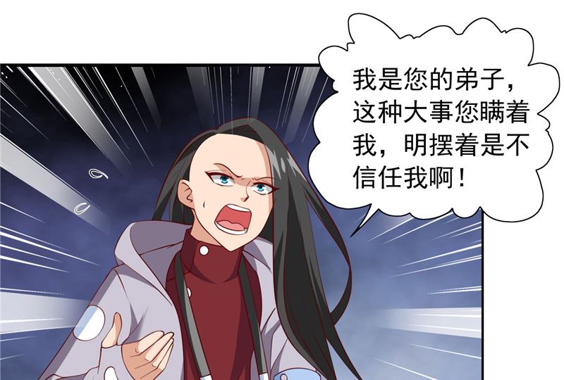 第102话 大小姐的愤怒-第102话