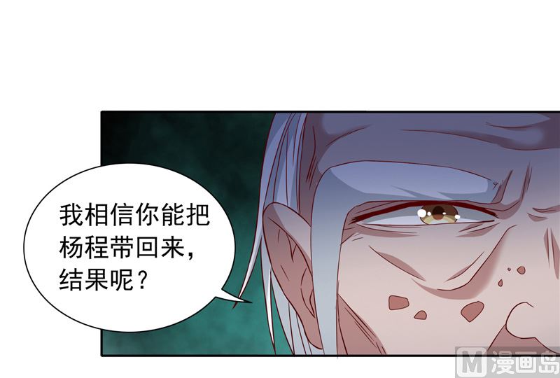 第102话 大小姐的愤怒-第102话