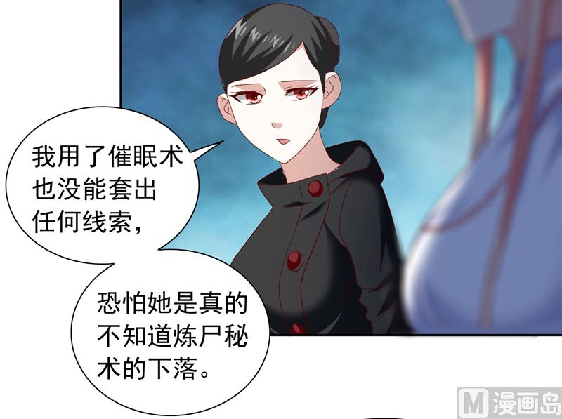 第102话 大小姐的愤怒-第102话