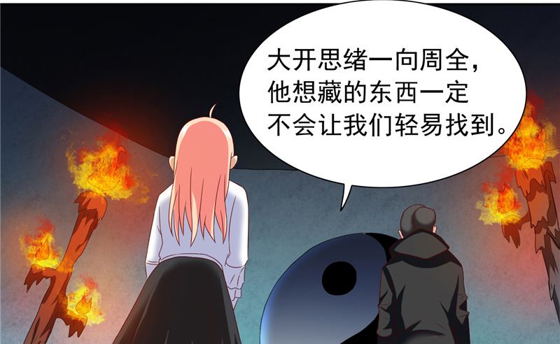 第102话 大小姐的愤怒-第102话