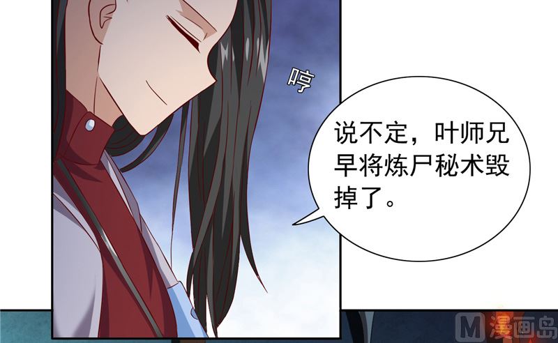 第102话 大小姐的愤怒-第102话