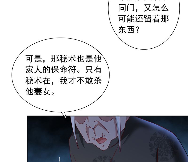 第102话 大小姐的愤怒-第102话