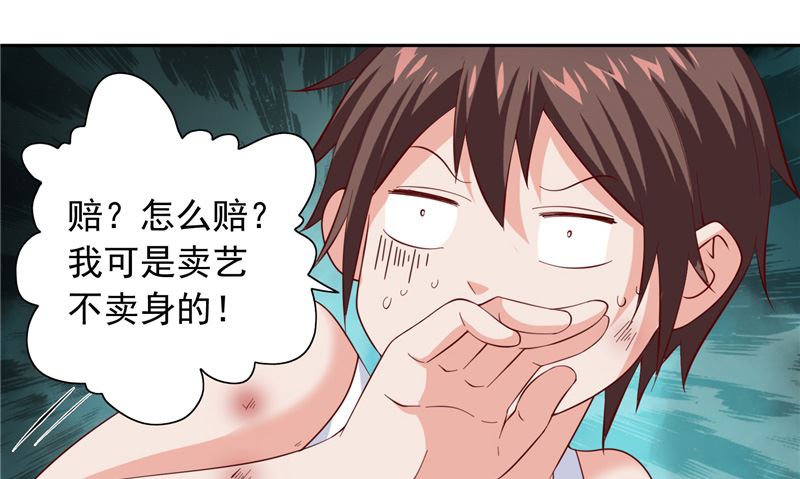 第102话 大小姐的愤怒-第102话