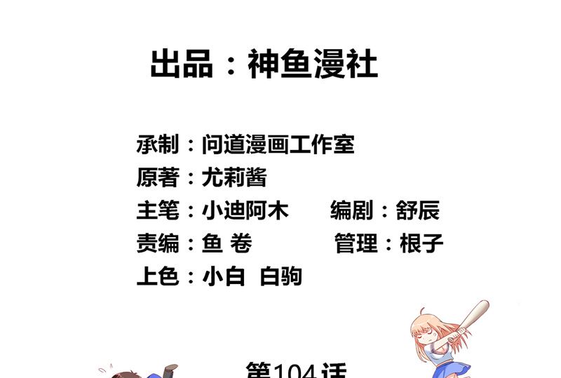第104话 凯越宗吾-第104话