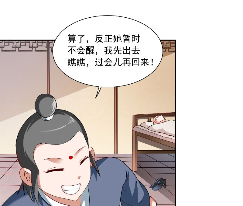 第106话 我这就带你去-第106话