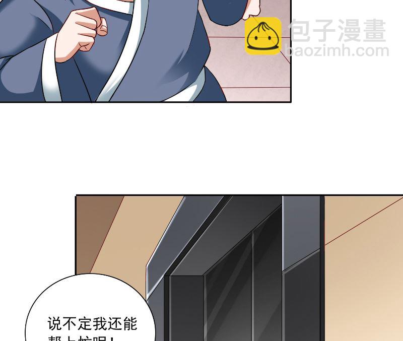 第106话 我这就带你去-第106话