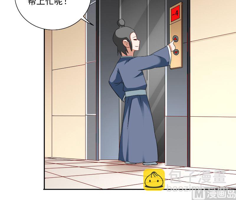 第106话 我这就带你去-第106话