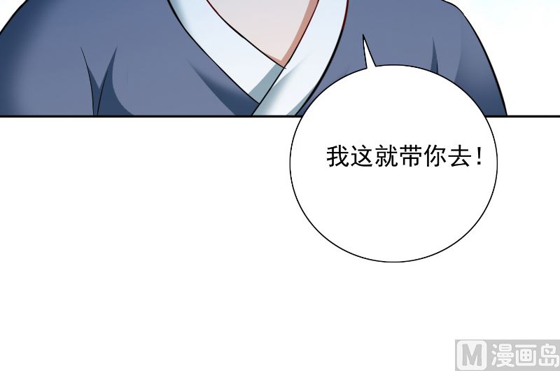 第106话 我这就带你去-第106话