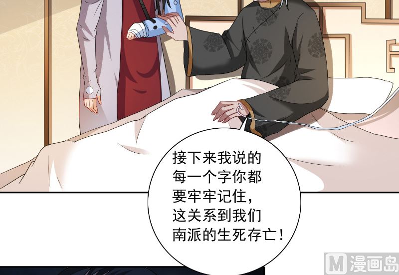 第106话 我这就带你去-第106话