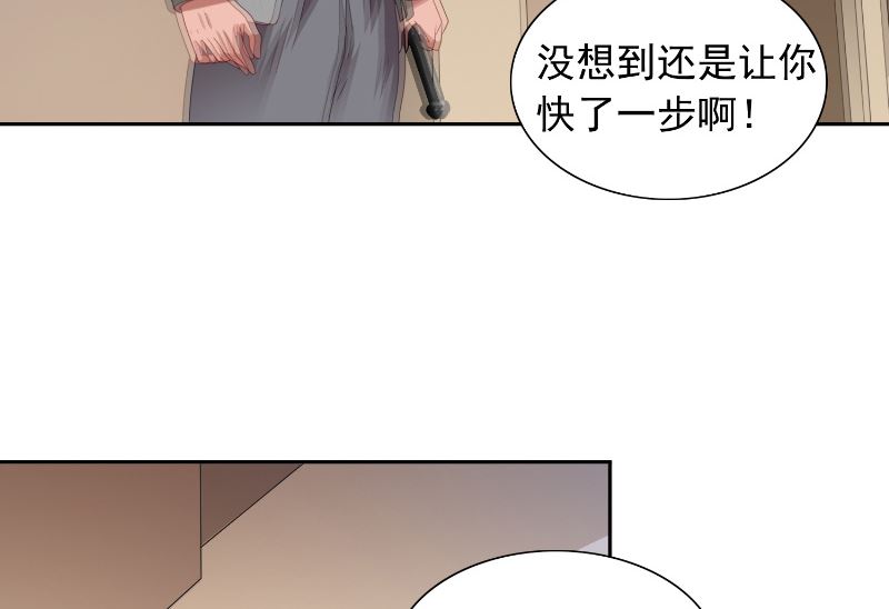 第108话 都怪她！-第108话