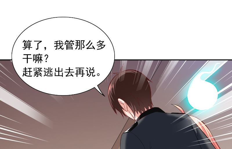 第108话 都怪她！-第108话