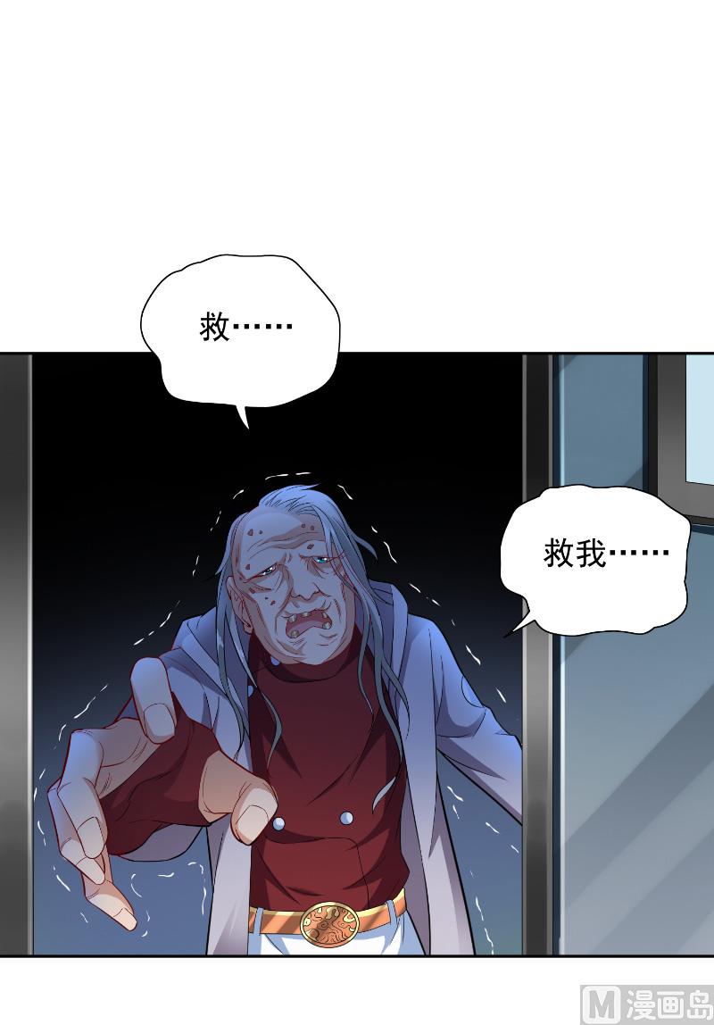 第108话 都怪她！-第108话