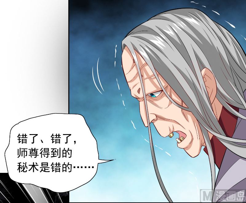 第108话 都怪她！-第108话