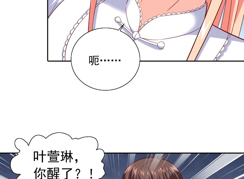 第110话 他的吻-第110话