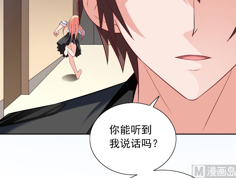 第110话 他的吻-第110话