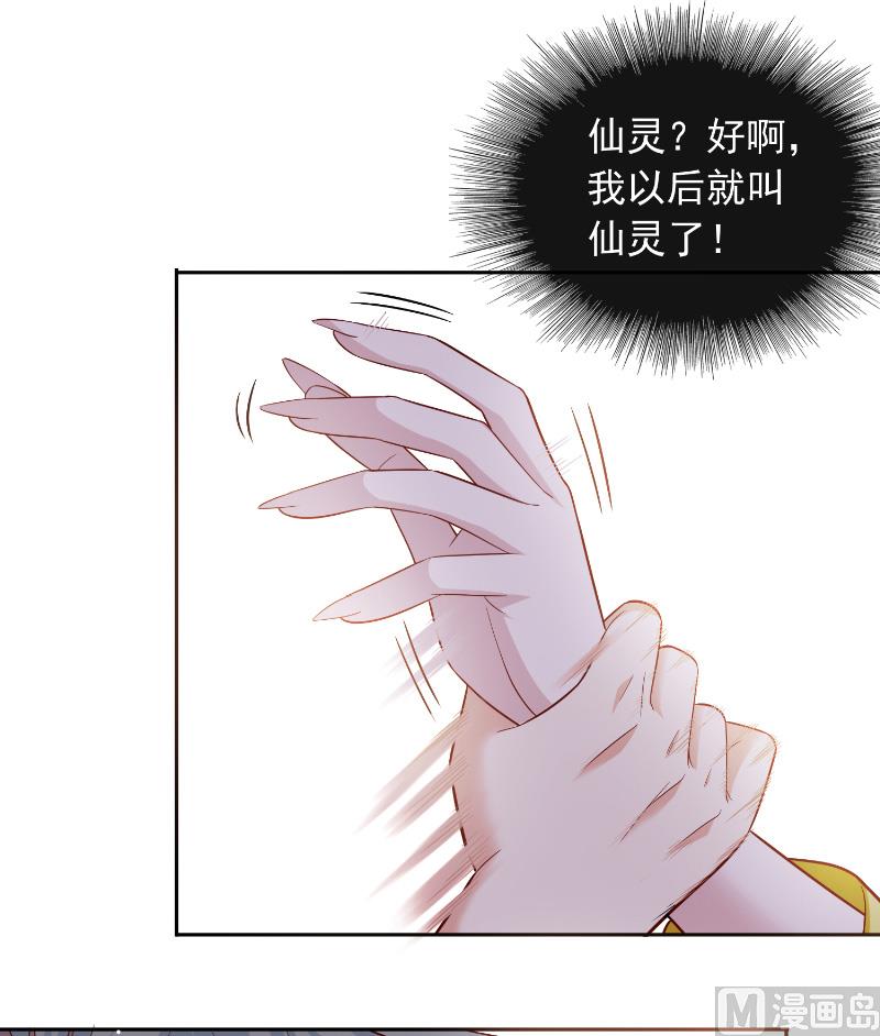 第110话 他的吻-第110话